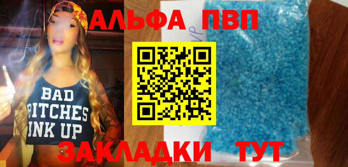 A-PVP кристаллы  Альфа ПВП кристаллы  купить наркоту  Крымск  Вход с VPN 