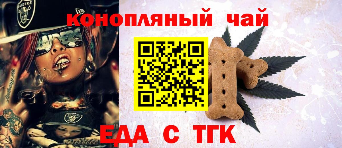 Cannafood конопля  Вход с VPN  Крымск 