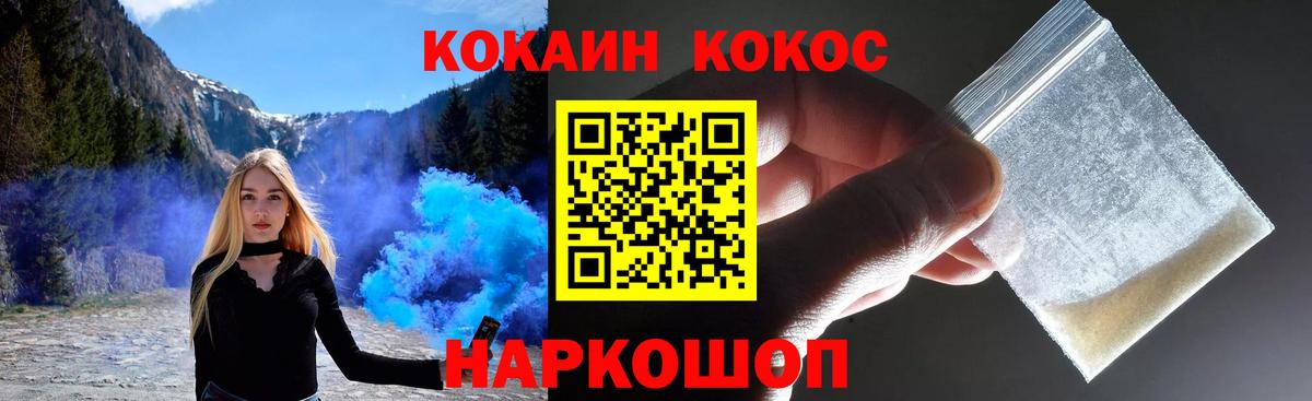 Крымск  даркнет сайт  Вход с VPN  Кокаин 99% 