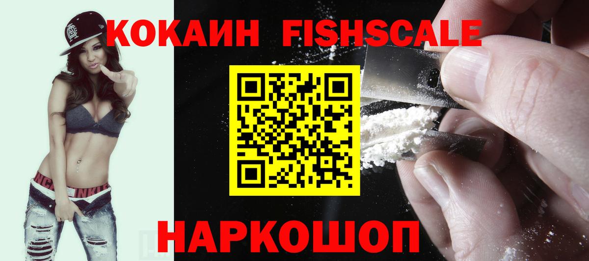 Кокаин VHQ Крымск