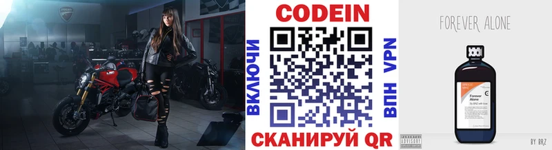 Codein напиток Lean (лин)  кракен зеркало  Крымск 