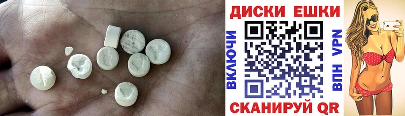 продажа наркотиков  Крымск  Экстази XTC 