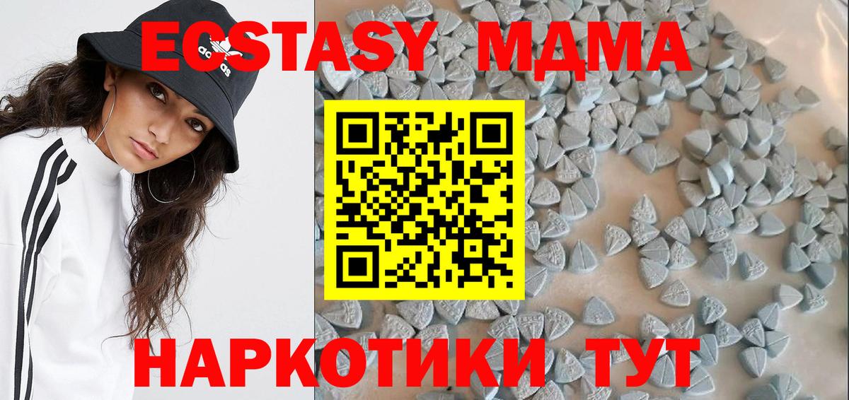 Крымск  Экстази диски  Ecstasy 280мг  Экстази  Вход с VPN 