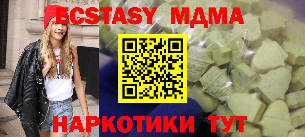 Экстази TESLA Крымск