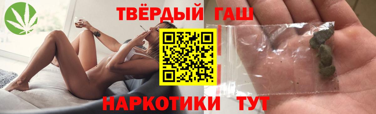 цена наркотик  ГАШ индика сатива  Вход с VPN  Крымск  ГАШ гашик 