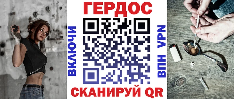 Героин гречка  купить закладку  Крымск 
