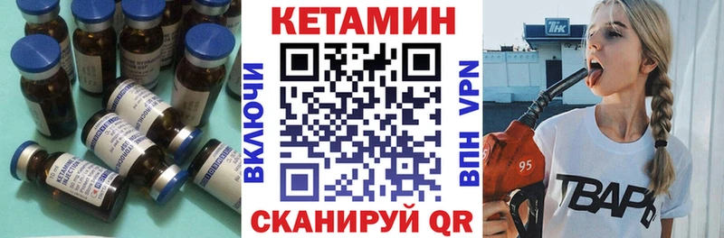 Кетамин VHQ  Крымск 