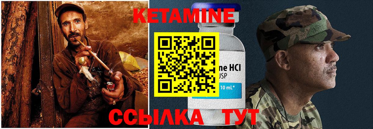 КЕТАМИН ketamine  Кетамин VHQ  Вход с VPN  Крымск 