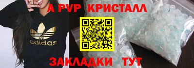 a pvp Мариинск