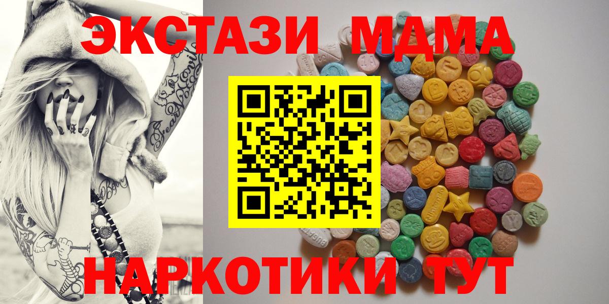 МДМА VHQ Крымск