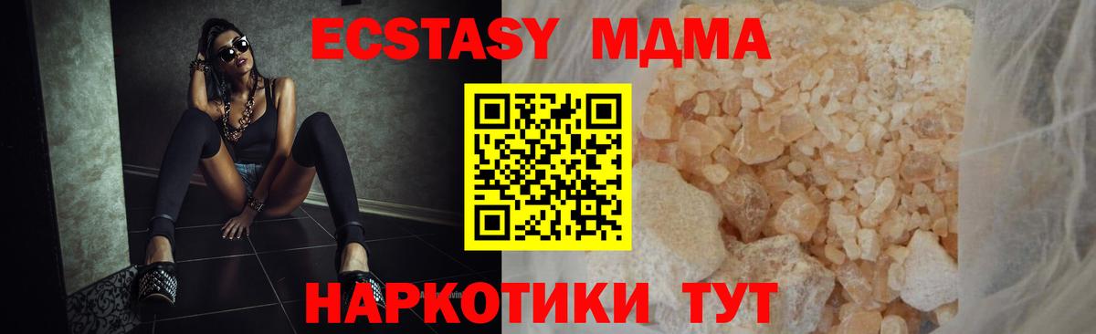 Крымск  MDMA crystal  МДМА кристаллы  Вход с VPN 