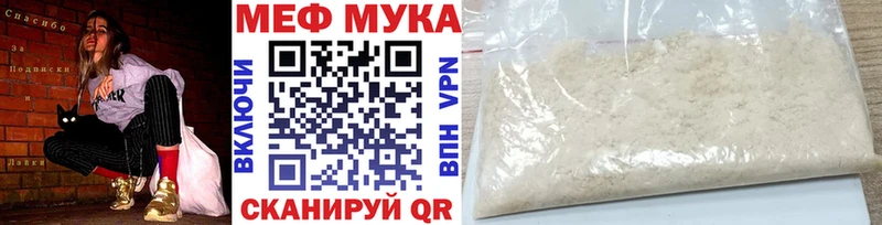 Меф VHQ  Крымск 