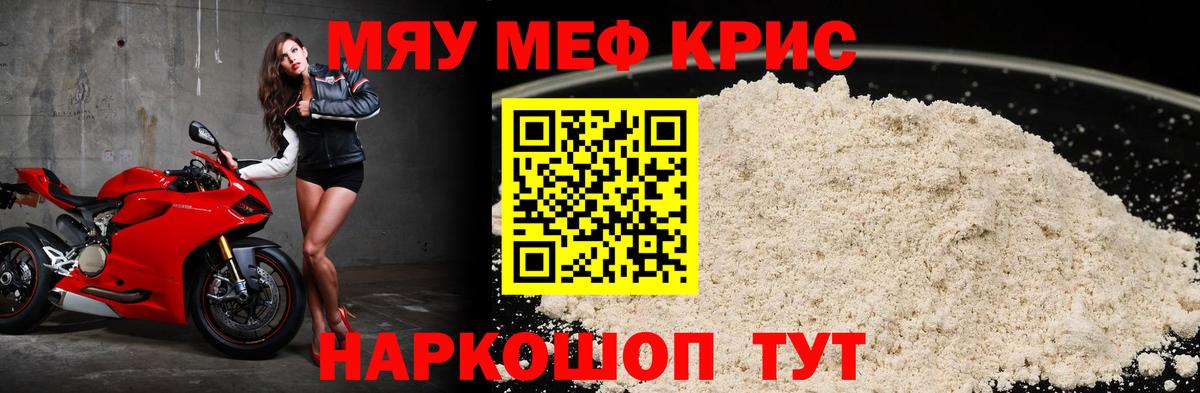 МЕФ мука Крымск