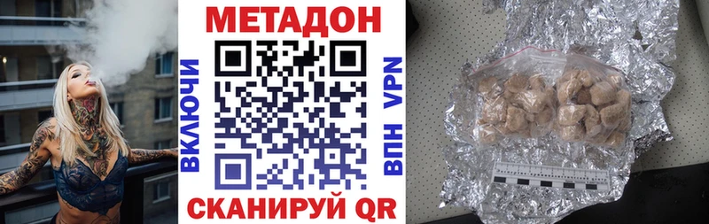 МЕТАДОН methadone  даркнет сайт  Крымск 