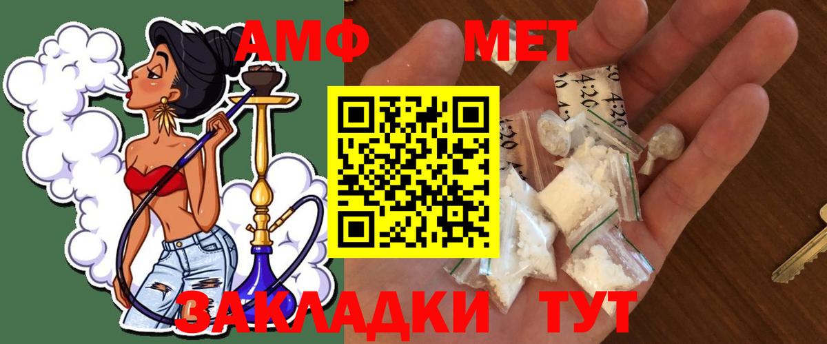Крымск  МЕТАМФЕТАМИН кристалл  МЕТАМФЕТАМИН кристалл  Первитин  Вход с VPN 
