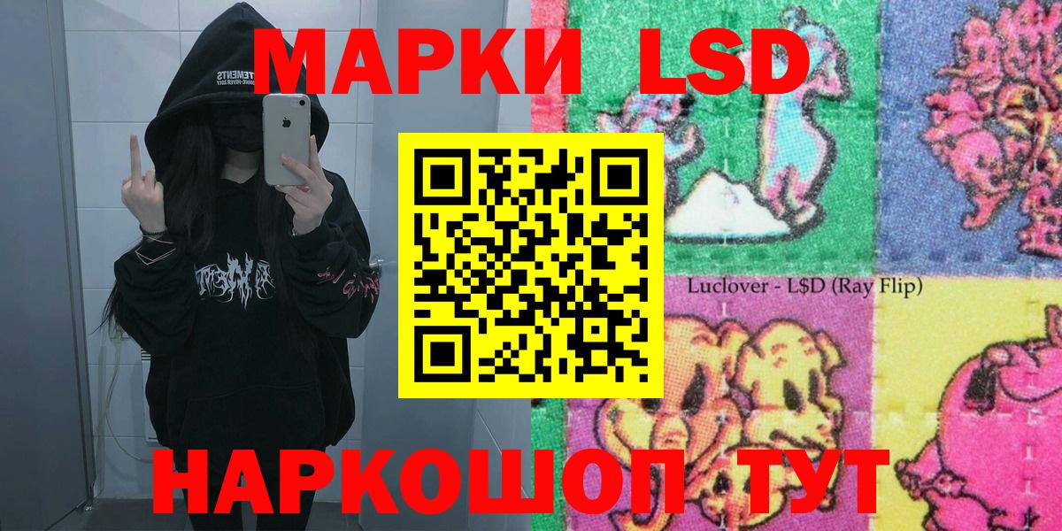 Марки 25I-NBOMe 1,5мг Крымск
