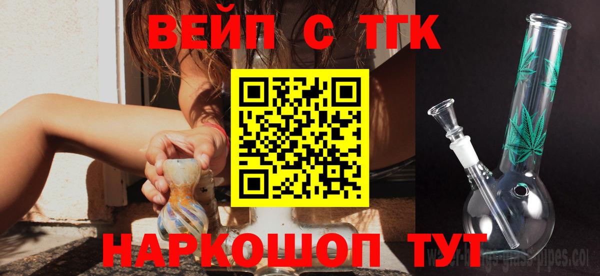 Крымск  даркнет сайт  Вход с VPN  ТГК жижа 