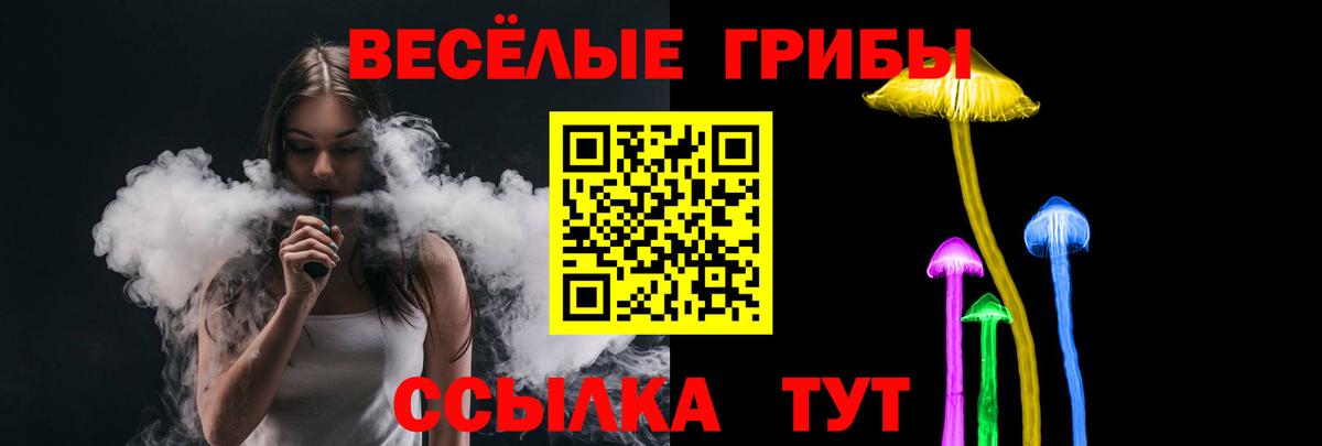 Крымск  Псилоцибиновые грибы мицелий  Вход с VPN 