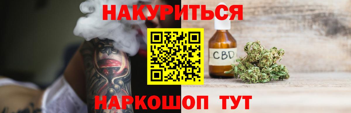 Марихуана THC 21% Крымск
